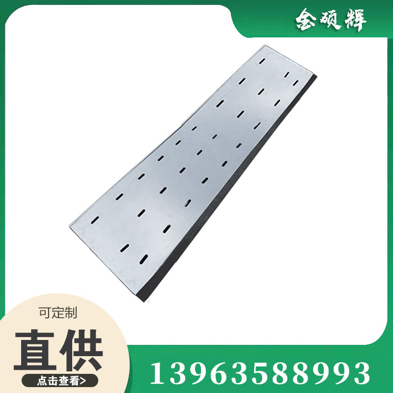 托盤式電纜橋架